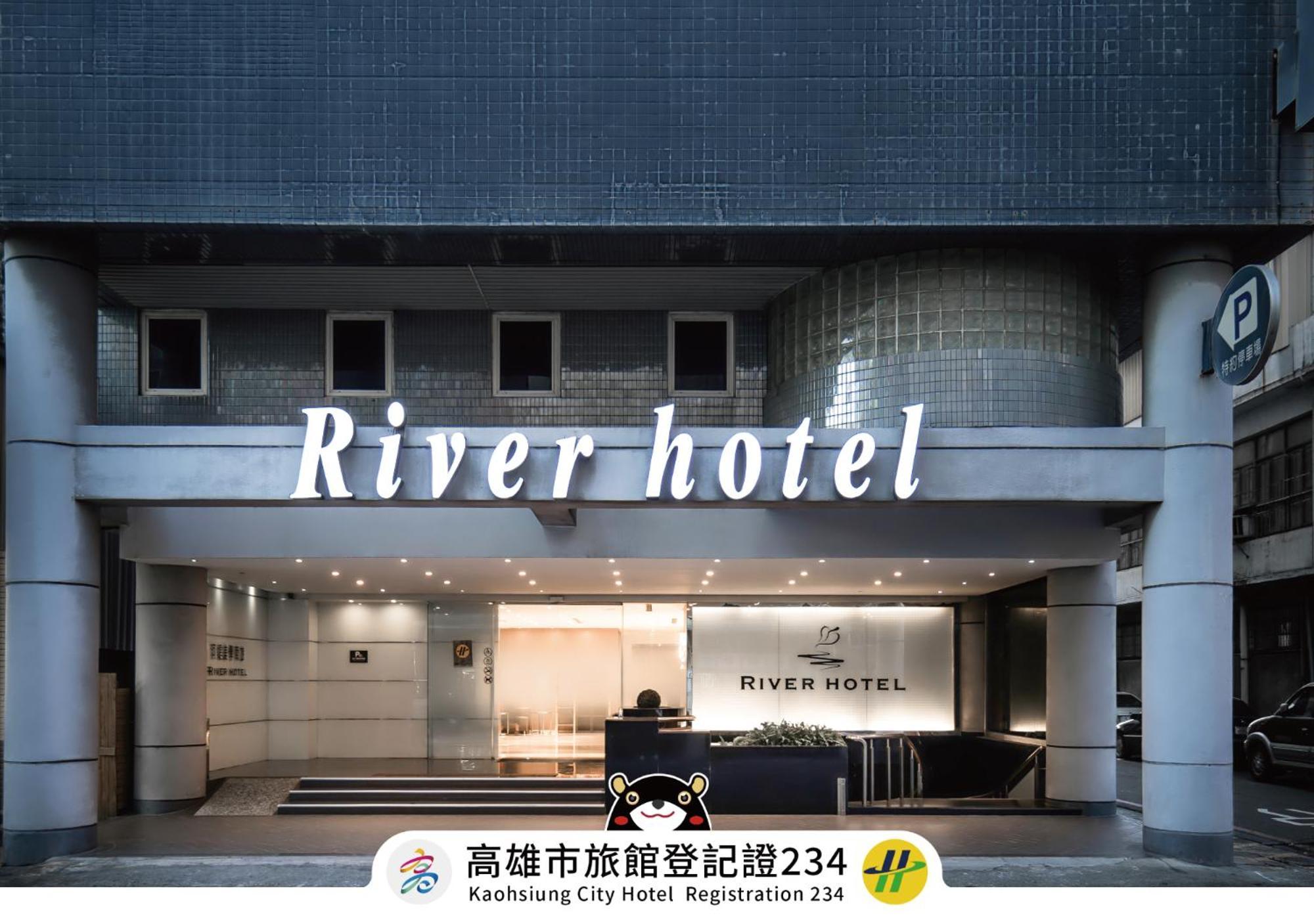 リバーサイドホテル エステティックス 高雄市 エクステリア 写真