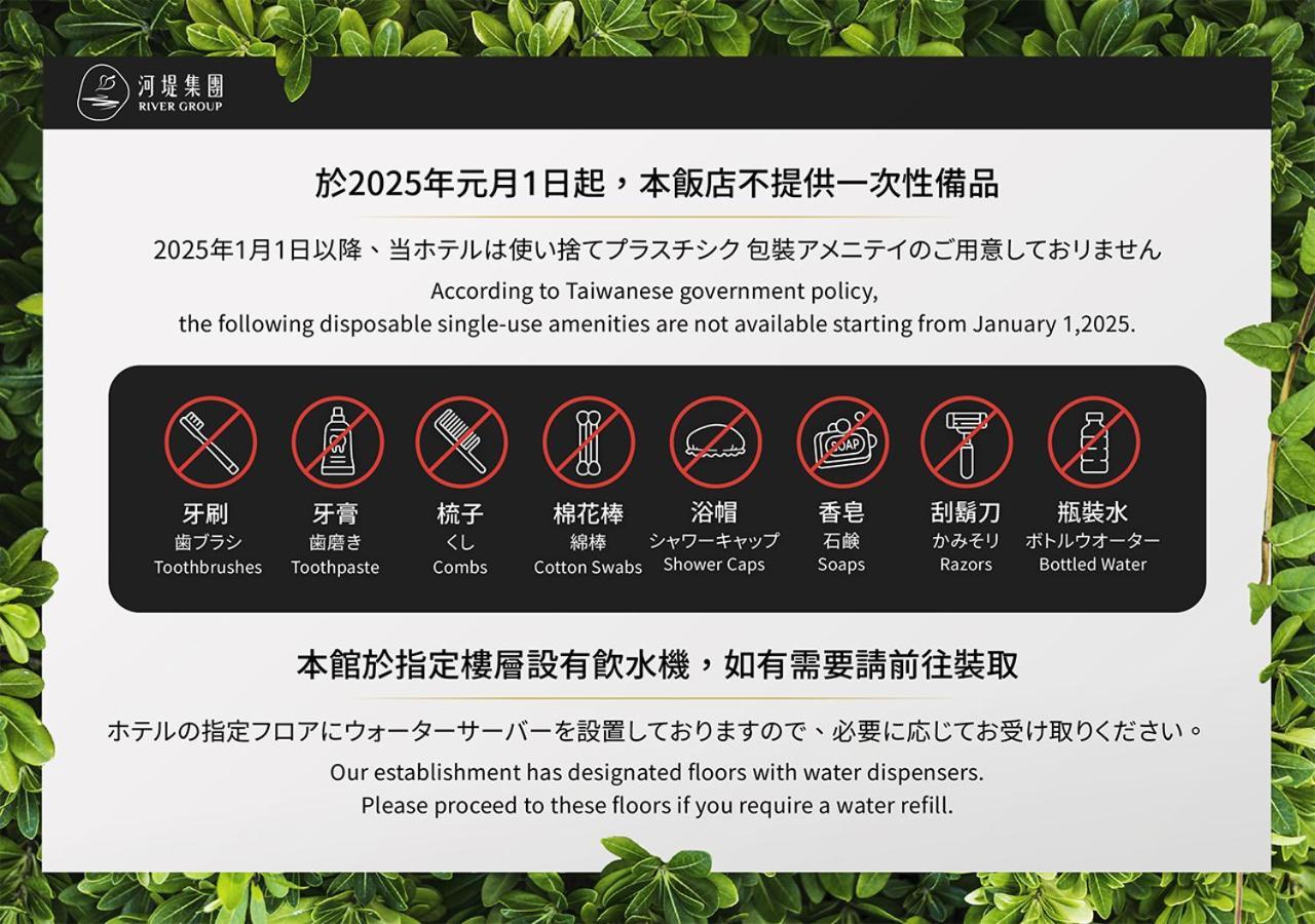 リバーサイドホテル エステティックス 高雄市 エクステリア 写真
